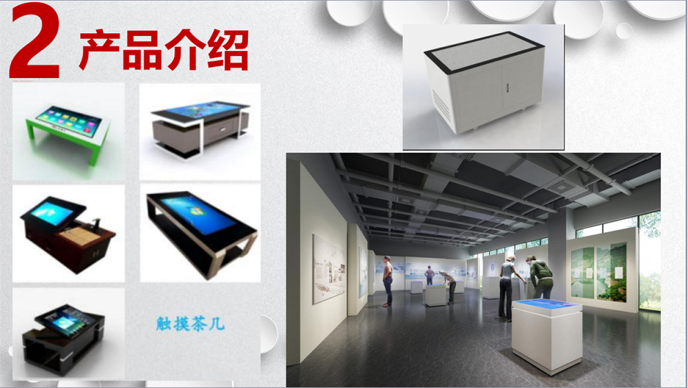 物体识别触摸方案(图1)