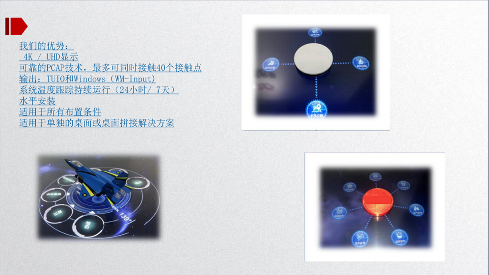 物体识别触摸方案(图3)