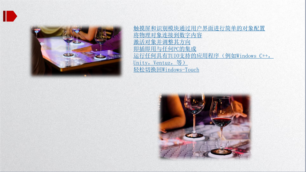 物体识别触摸方案(图4)