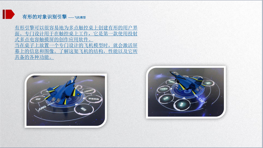 物体识别触摸方案(图6)