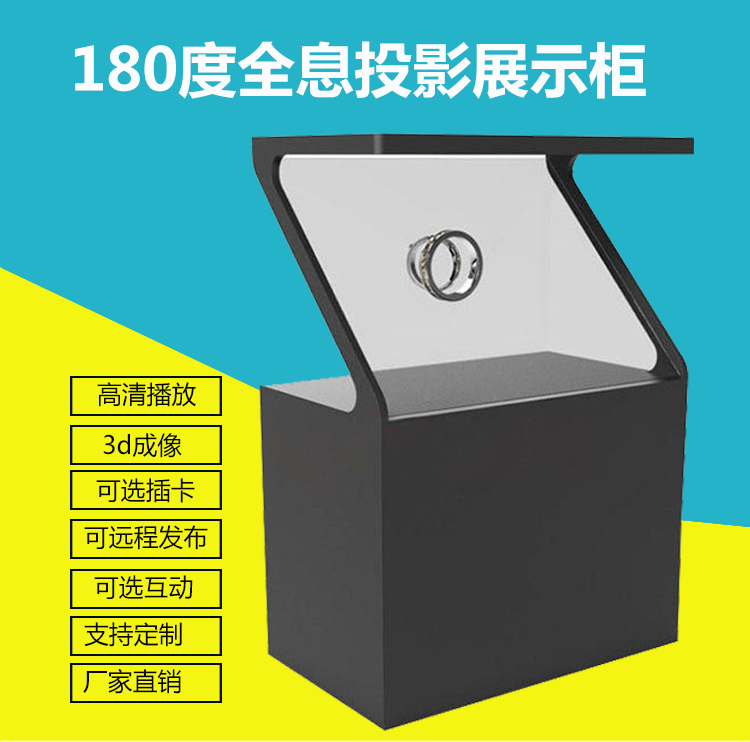 全息展柜(图1)