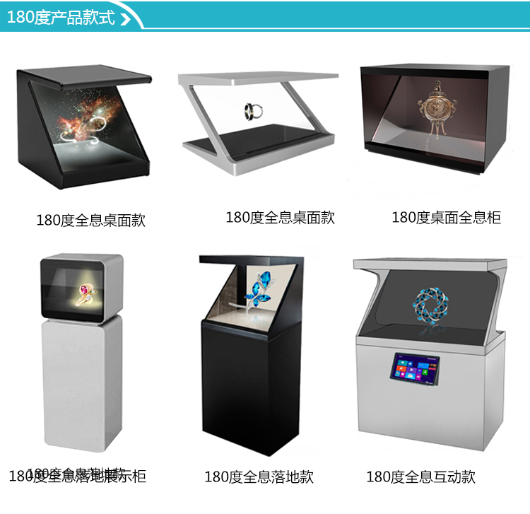 全息展柜(图3)