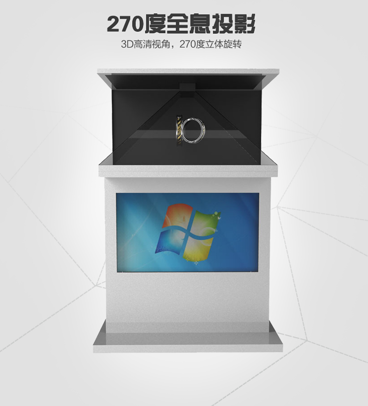 全息展柜(图4)