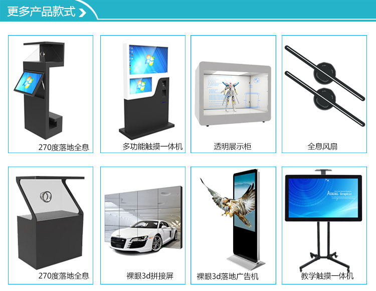 全息展柜(图5)