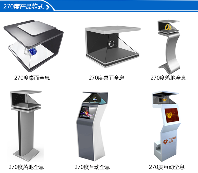 全息展柜(图6)