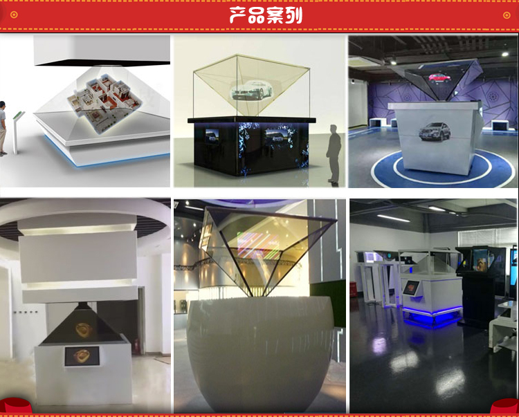 全息展柜(图8)