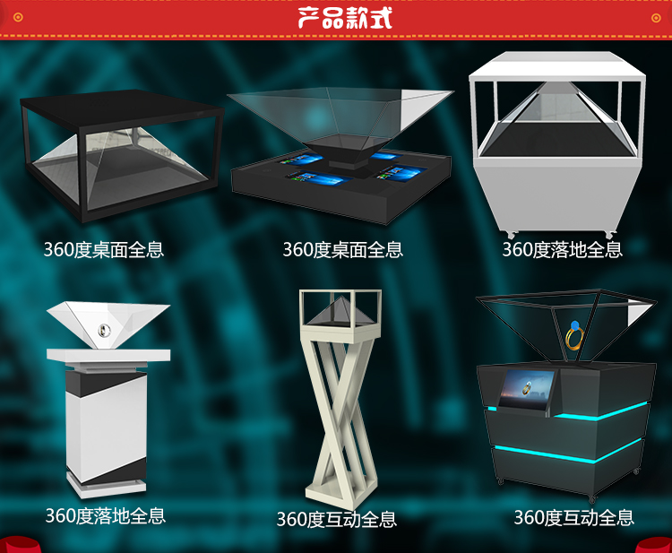 全息展柜(图9)