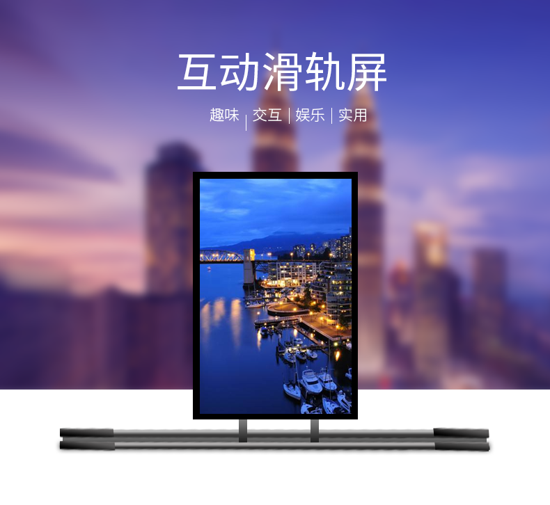 滑轨屏(图1)