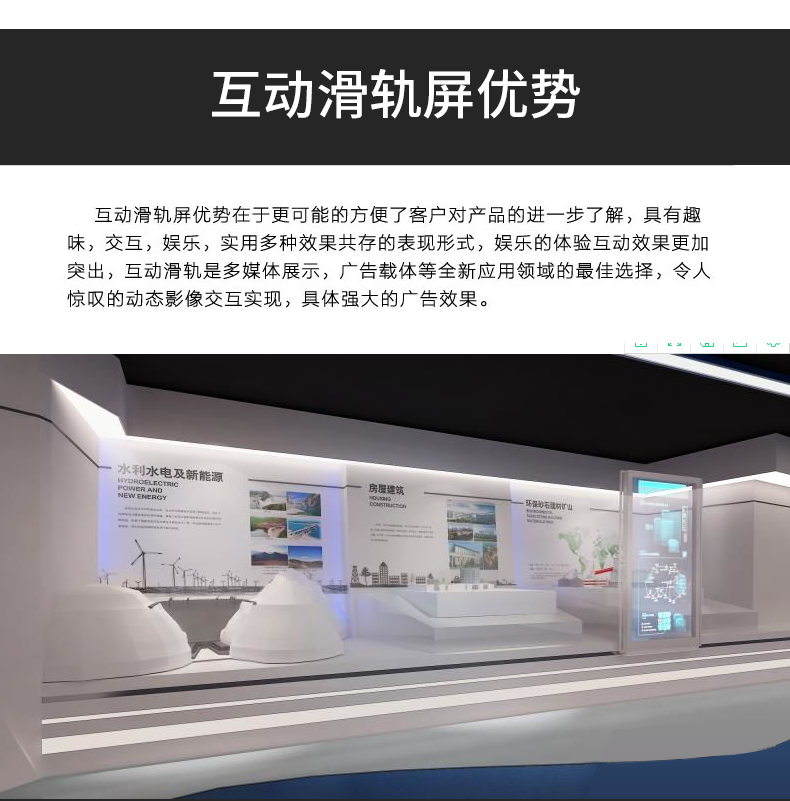 滑轨屏(图5)