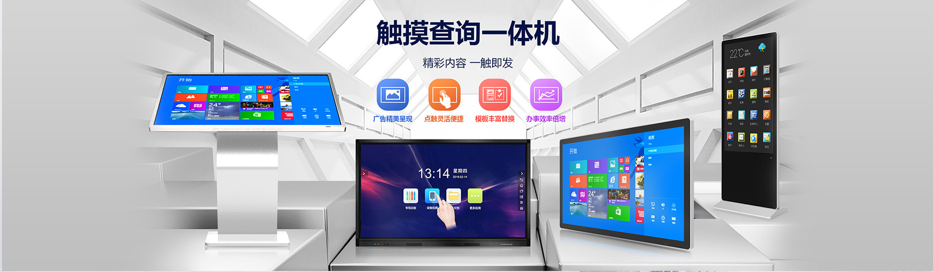 电容触摸膜,OLED透明屏,自助终端机,自助取单机,电容触摸屏物体